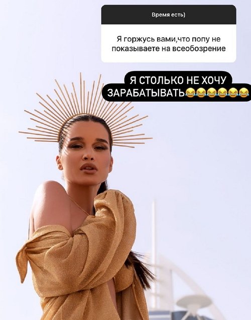 Ксения Бородина: Я такое не люблю!