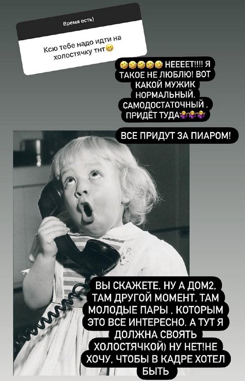 Ксения Бородина: Я такое не люблю!