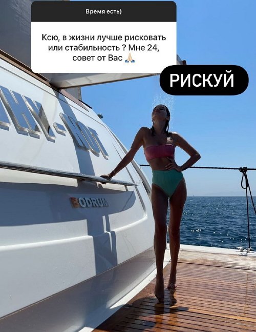 Ксения Бородина: Я такое не люблю!