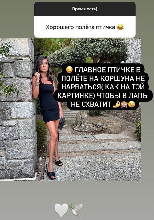 Ксения Бородина: Я такое не люблю!