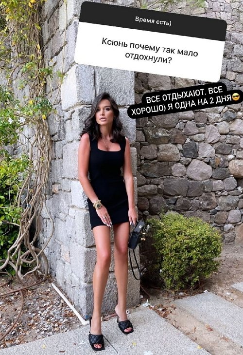 Ксения Бородина: Я такое не люблю!