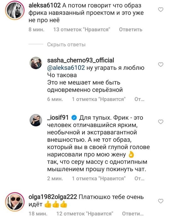 Иосиф Оганесян: Серую массу прошу покинуть чат