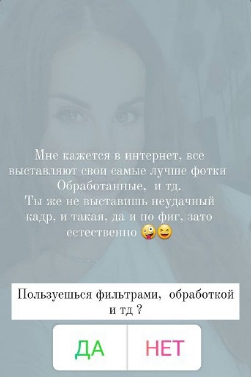 Ольга Ветер: Я сто раз выходила в сторис без фильтров