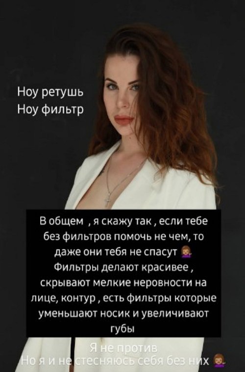 Ольга Ветер: Я сто раз выходила в сторис без фильтров