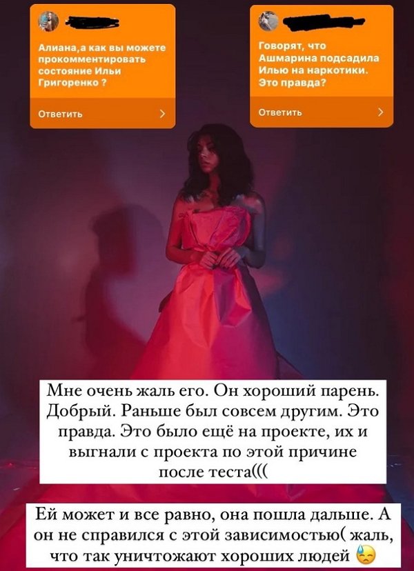 Алиана Устиненко: Она пошла дальше, а он не справился
