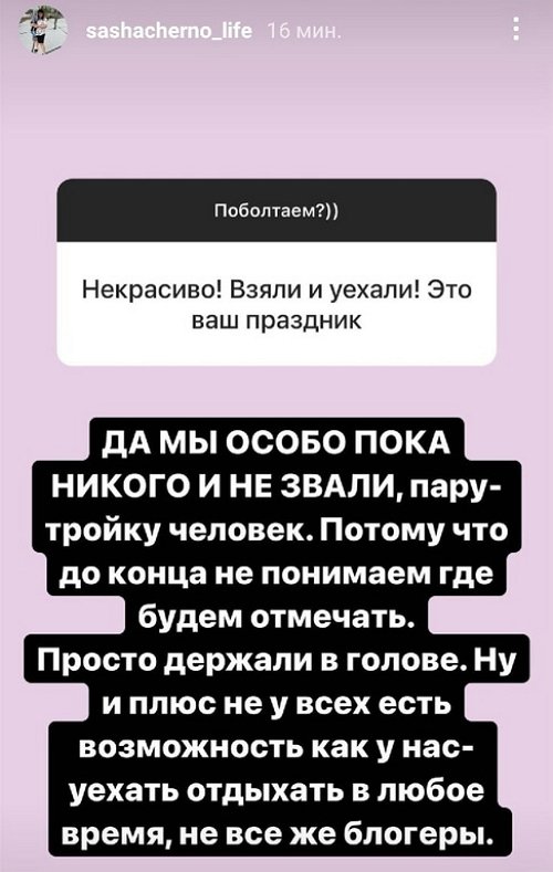 Александра Черно: До конца она не может пока пройти