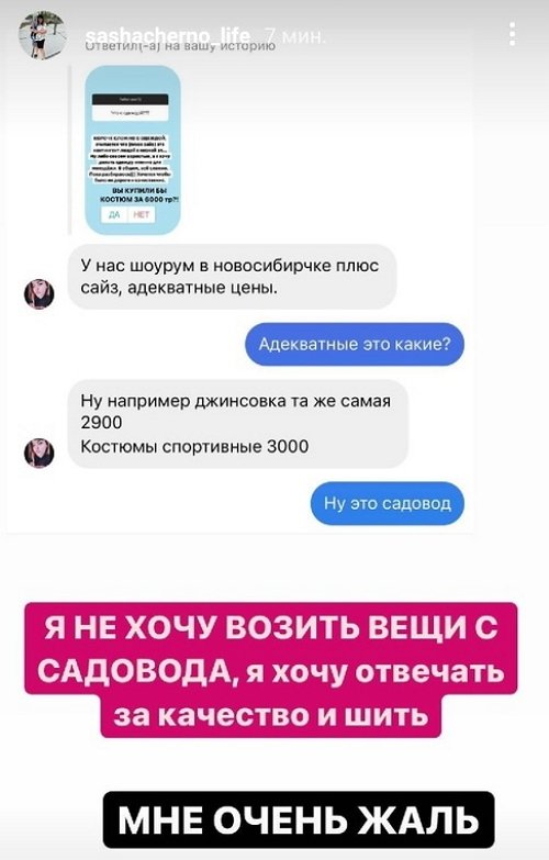 Александра Черно: До конца она не может пока пройти
