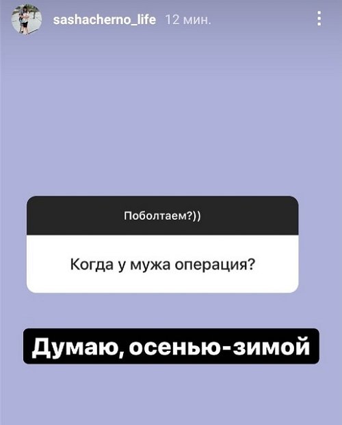 Александра Черно: До конца она не может пока пройти