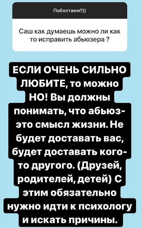 Александра Черно: До конца она не может пока пройти
