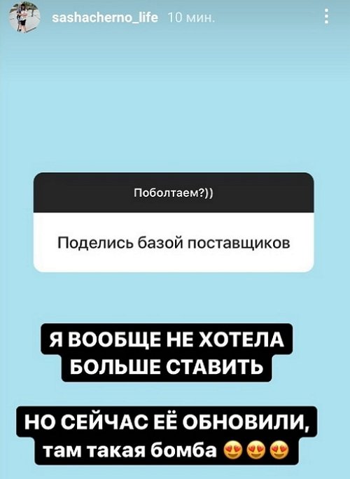 Александра Черно: До конца она не может пока пройти