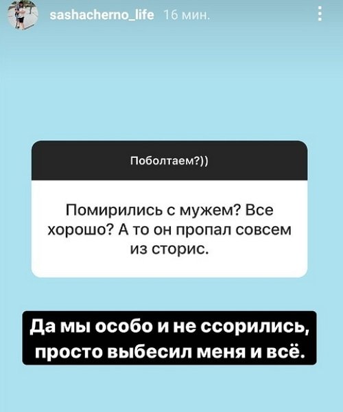 Александра Черно: До конца она не может пока пройти