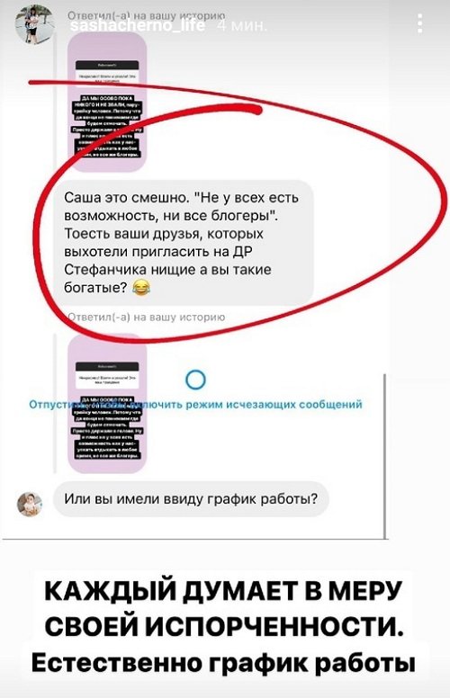 Александра Черно: До конца она не может пока пройти