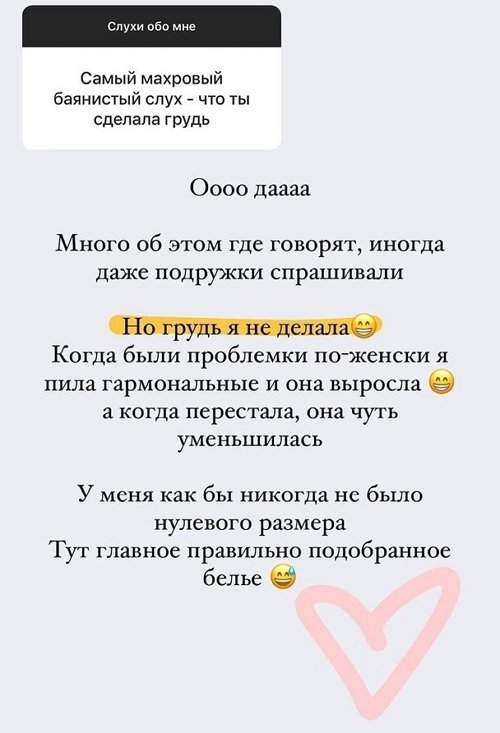 Майя Донцова: Слух был, кодировки не было