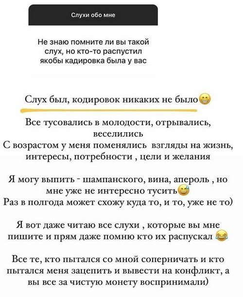 Майя Донцова: Слух был, кодировки не было