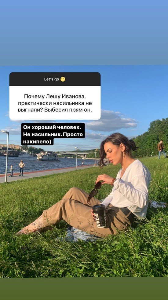 Алена Опенченко: Я русская!
