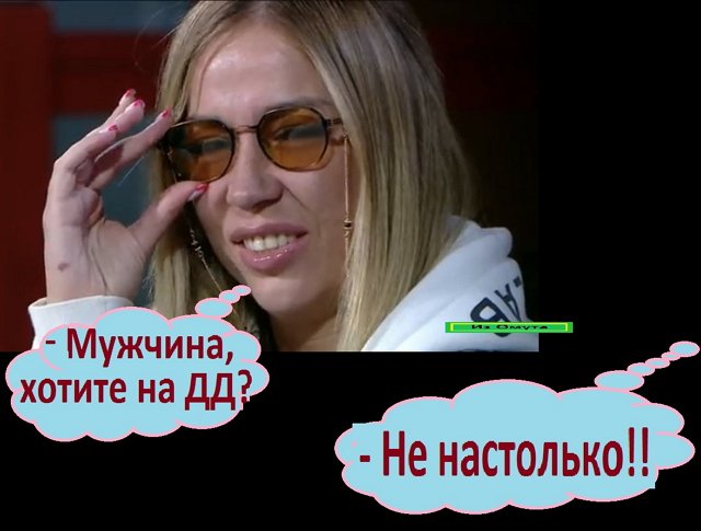 Приколы о Дом-2 (23.07.2021)