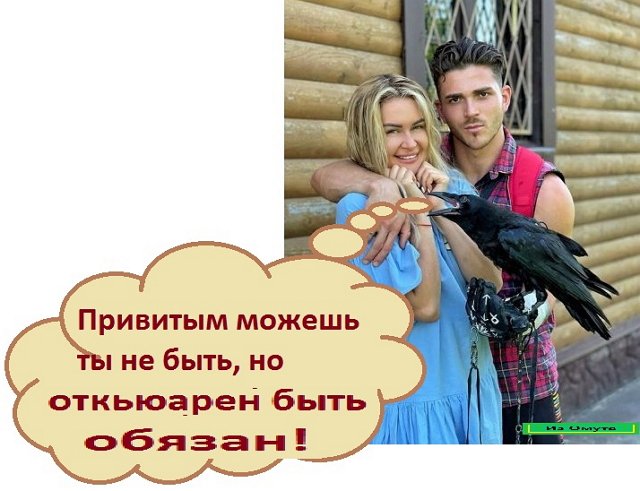 Приколы о Дом-2 (23.07.2021)