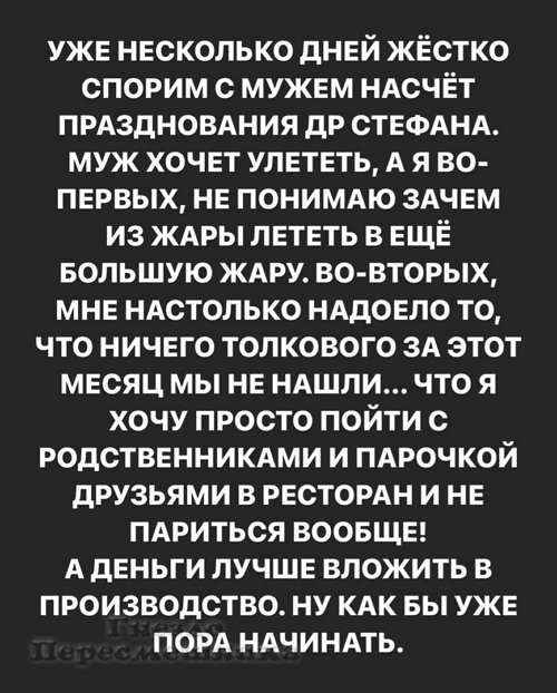 Александра Черно: Хочу просто пойти в ресторан