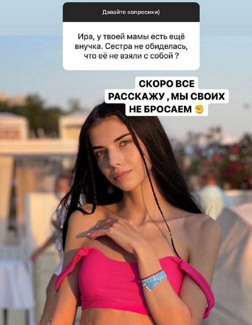 Ирина Пингвинова: Мы своих не бросаем