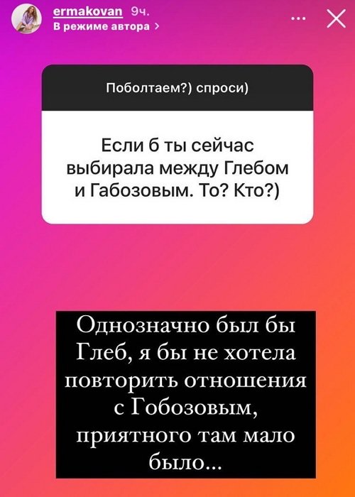 Надежда Ермакова: Мне нелегко даются прощения