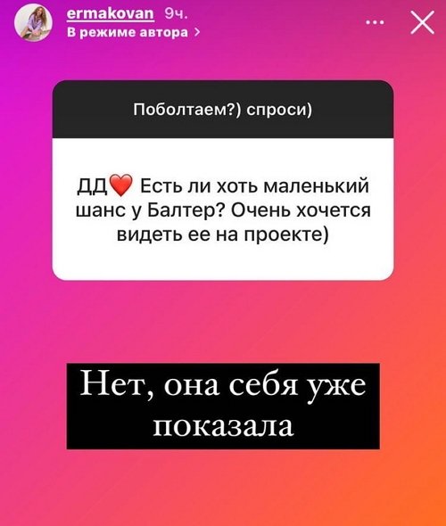 Надежда Ермакова: Мне нелегко даются прощения