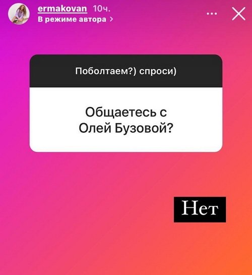 Надежда Ермакова: Мне нелегко даются прощения