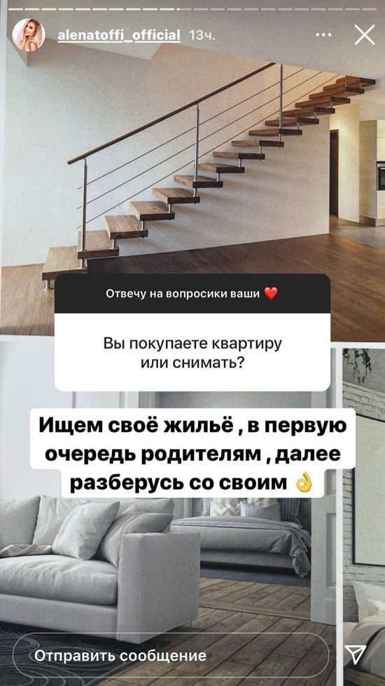 Алена Савкина: Меня все устраивает, его тоже!