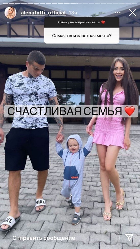 Алена Савкина: Меня все устраивает, его тоже!