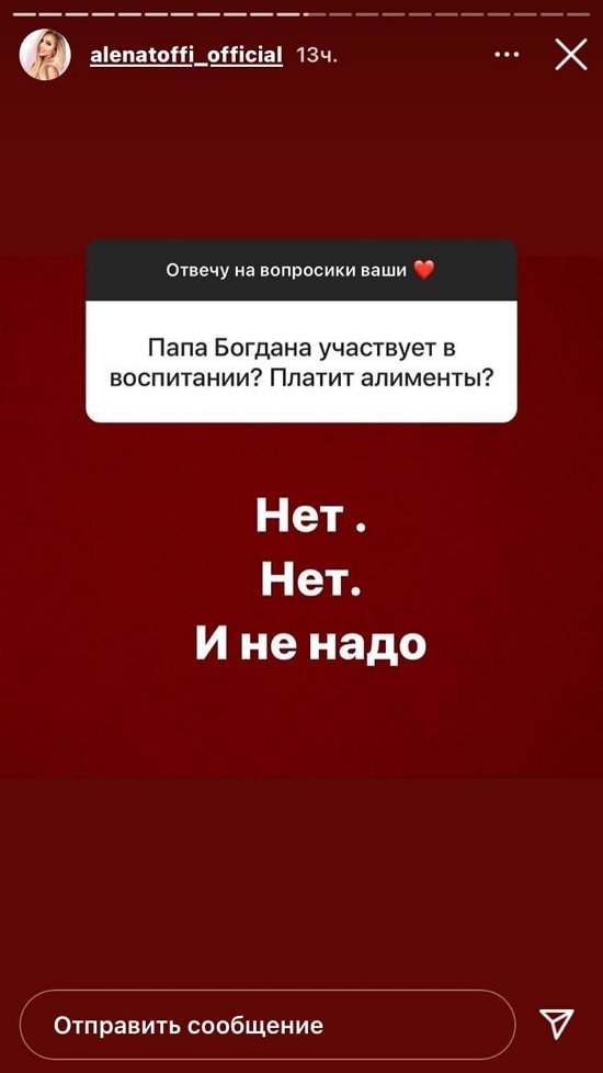 Алена Савкина: Меня все устраивает, его тоже!