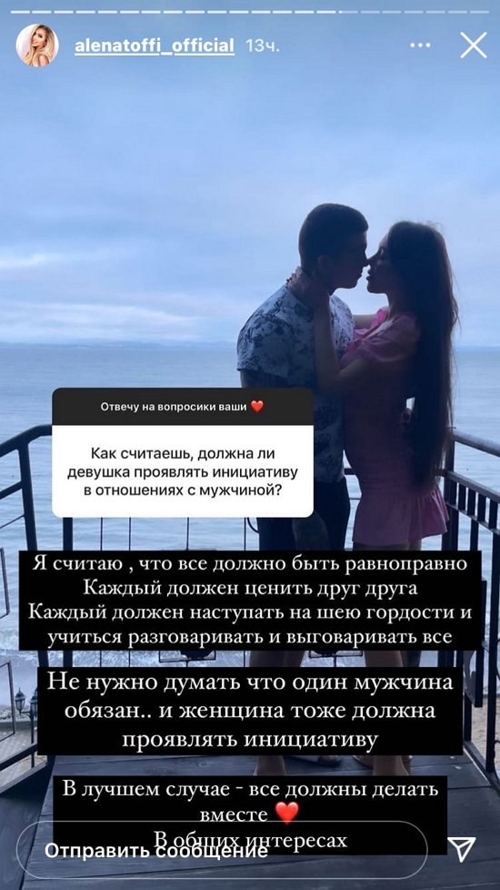 Алена Савкина: Меня все устраивает, его тоже!