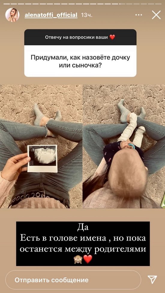 Алена Савкина: Меня все устраивает, его тоже!