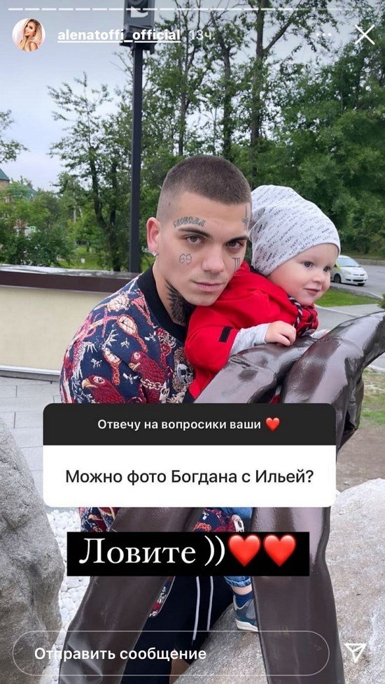 Алена Савкина: Меня все устраивает, его тоже!