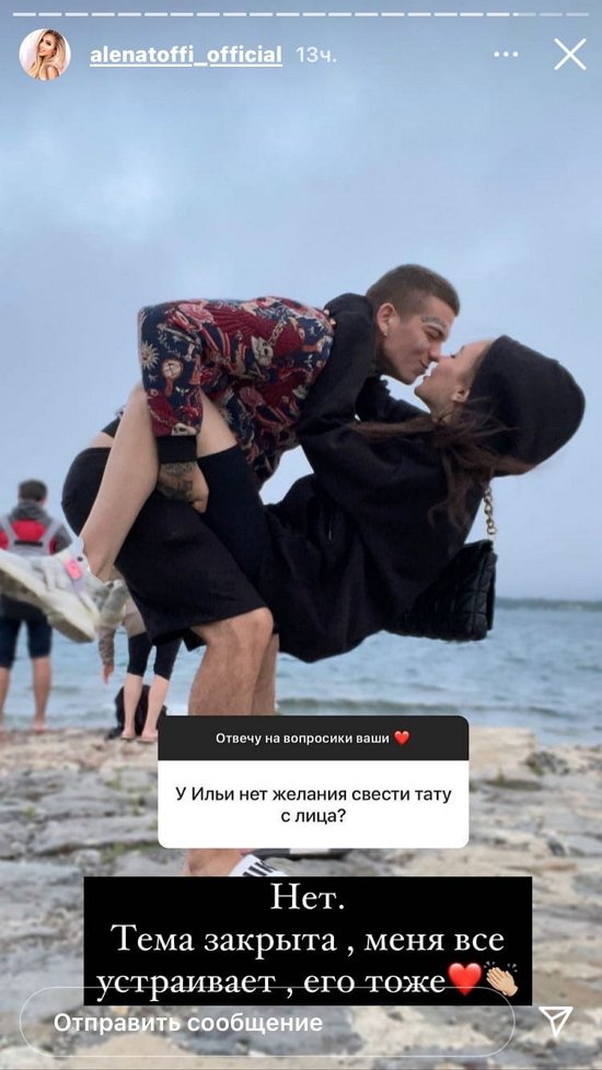 Алена Савкина: Меня все устраивает, его тоже!