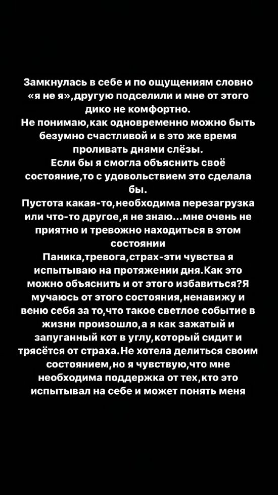 Ирина Пинчук: Мне очень неприятно и тревожно