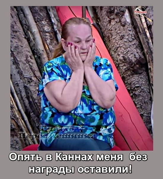 Приколы о Дом-2 (27.07.2021)