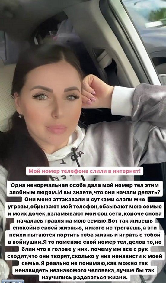 Ольга Рапунцель: Они обрывают мой телефон