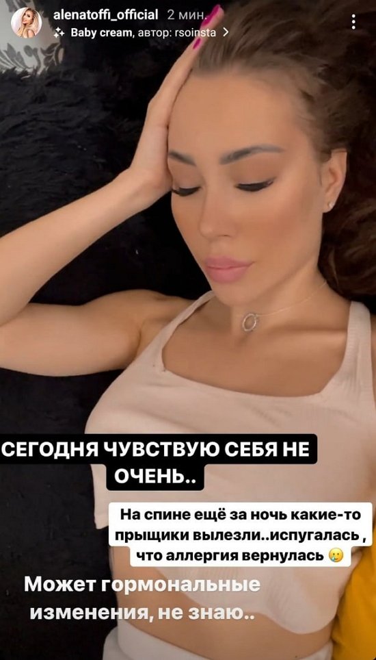 Алена Савкина: Надо съездить в Анапу!
