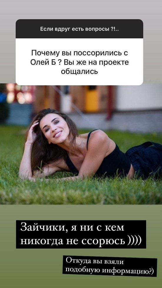 Наталья Бичан: Я никогда ни с кем не ссорюсь!