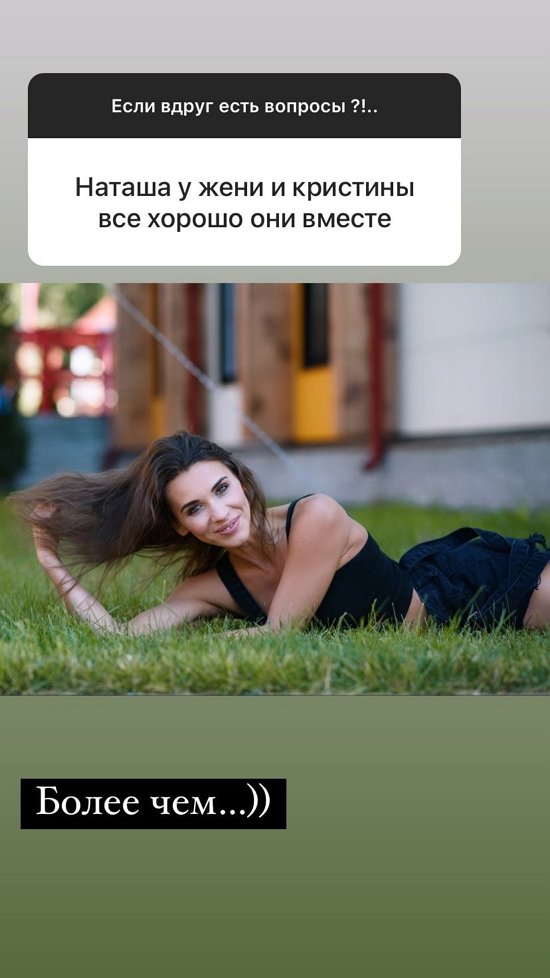 Наталья Бичан: Я никогда ни с кем не ссорюсь!