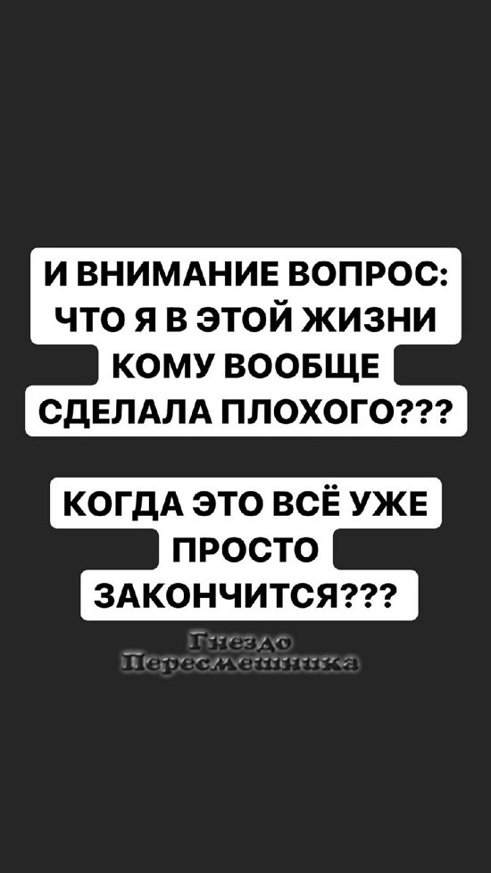 Александра Черно: Сейчас я рыдаю навзрыд