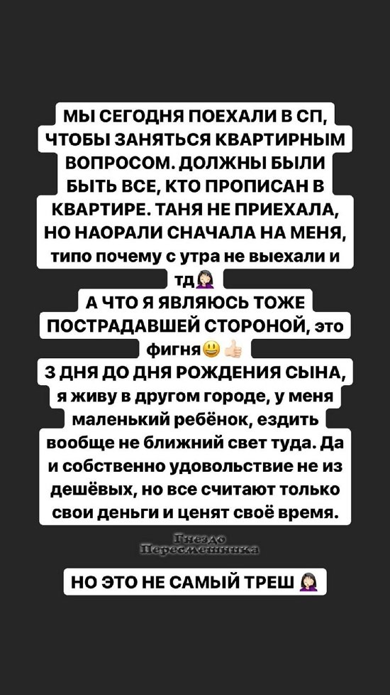 Александра Черно: Сейчас я рыдаю навзрыд