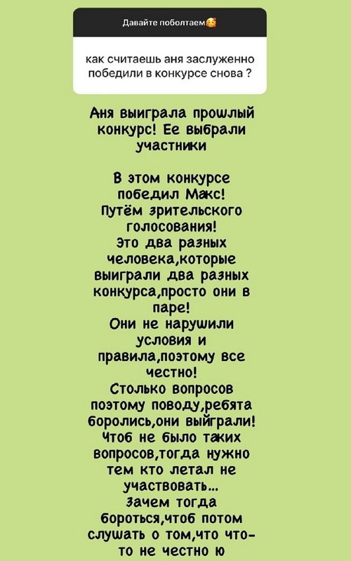 Кристина Лясковец: Ребята боролись, они выиграли!