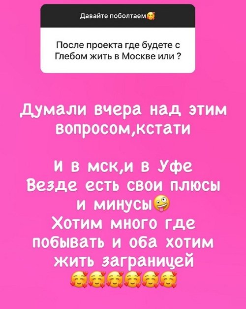 Кристина Лясковец: Ребята боролись, они выиграли!