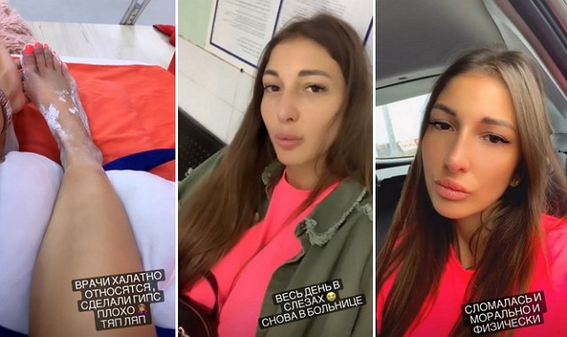 Яна Захарова: Гипс сделали тяп-ляп