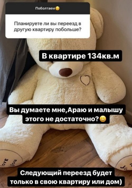 Арай Чобанян: Ахилес - это в честь сына