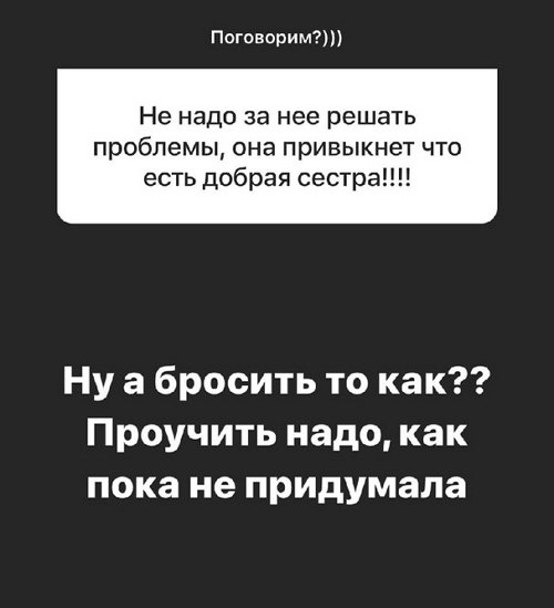 Александра Черно: Она дала в долг больше 100 тысяч