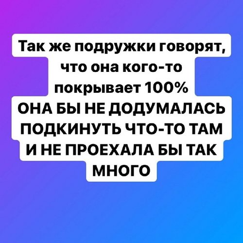 Александра Черно: Она дала в долг больше 100 тысяч