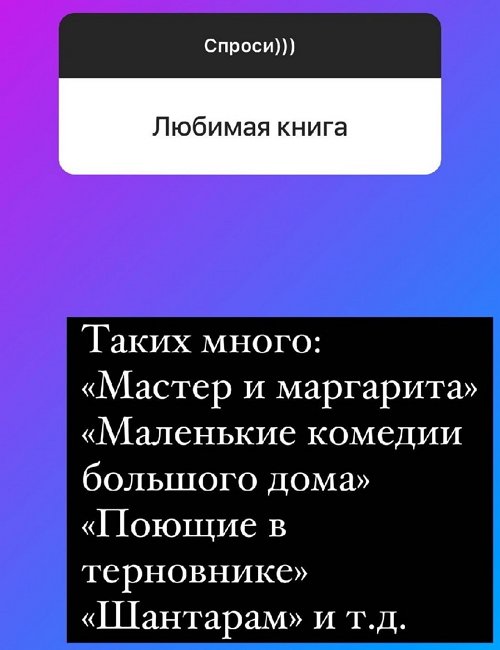 Надежда Ермакова: Я его уважаю и ценю