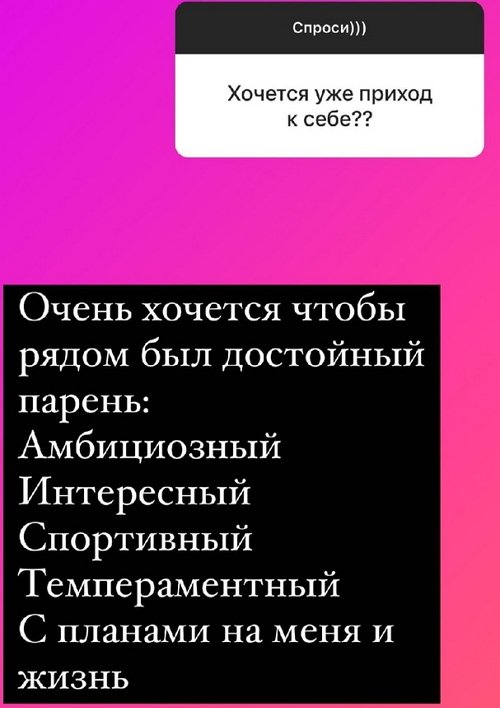 Надежда Ермакова: Я его уважаю и ценю