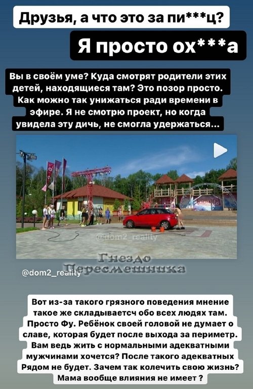 Юлия Жукова: Куда смотрят родители?!